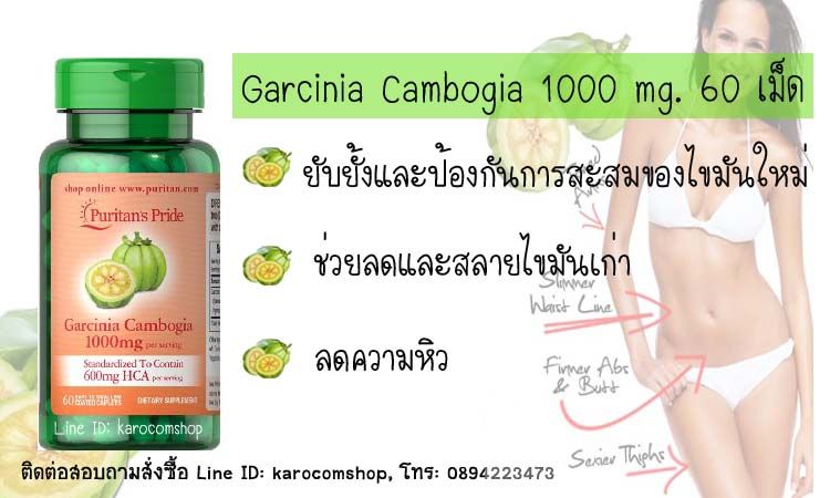 garcinia